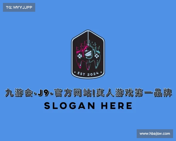 解读九游会·J9-官方网站|真人游戏第一品牌